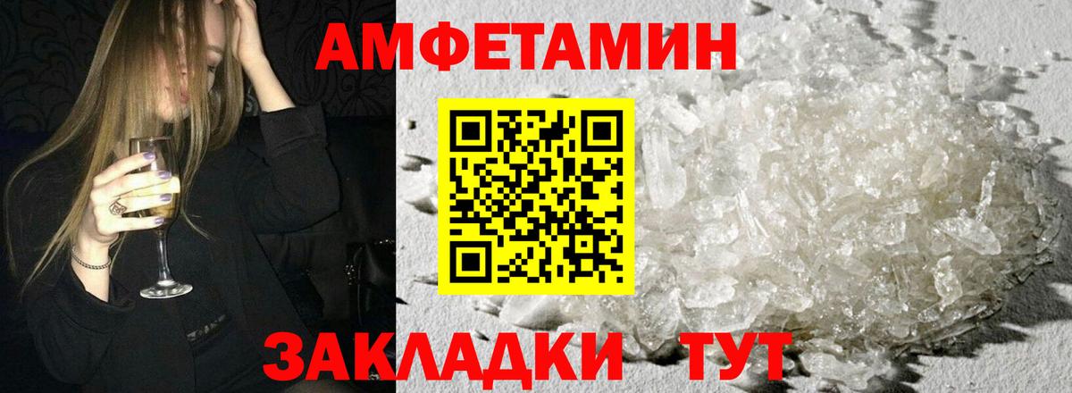 АМФЕТАМИН Premium  Вход с VPN  АМФЕТАМИН  Ленинск-Кузнецкий 