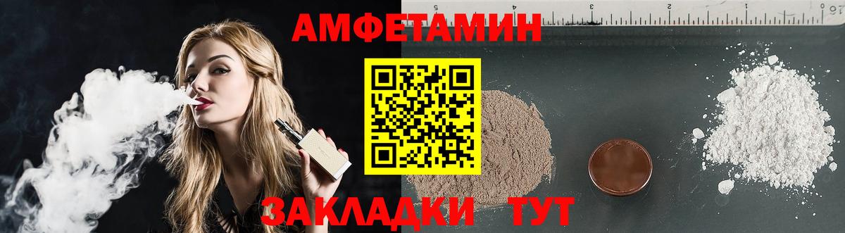 АМФЕТАМИН VHQ Ленинск-Кузнецкий