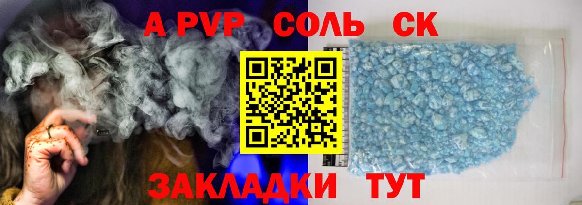 цены наркотик  Вход с VPN  А ПВП крисы CK  Ленинск-Кузнецкий  APVP мука 