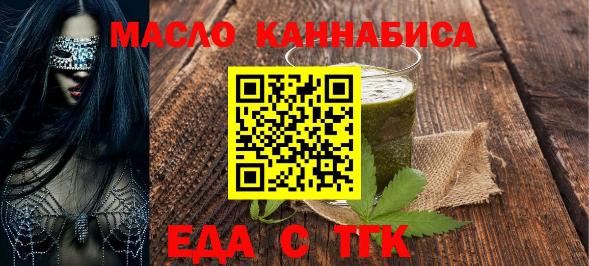 Ленинск-Кузнецкий  Еда ТГК конопля  Вход с VPN 