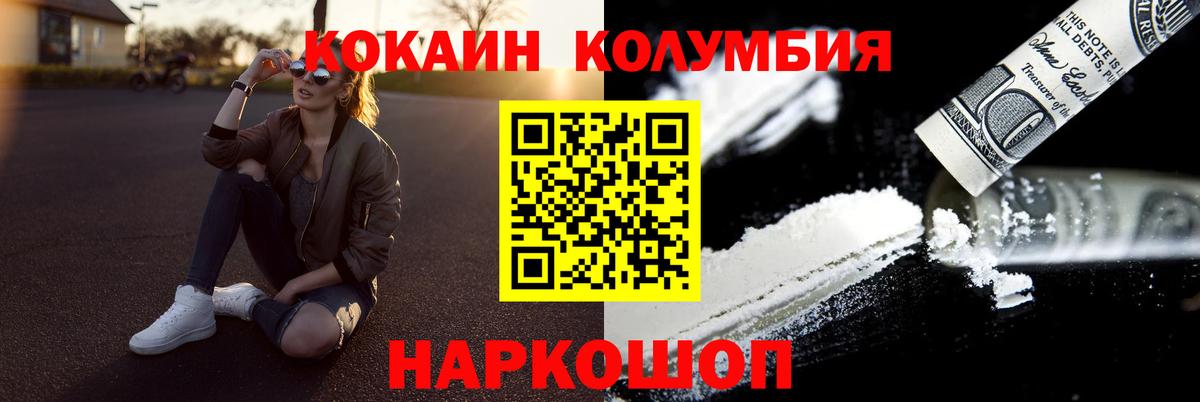COCAIN 97% Ленинск-Кузнецкий