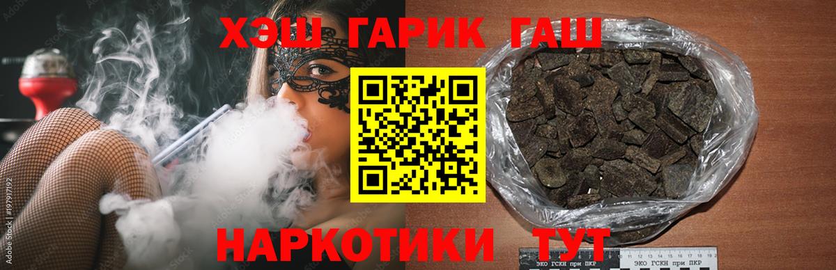 Гашиш  ГАШ гашик  Вход с VPN  Ленинск-Кузнецкий 