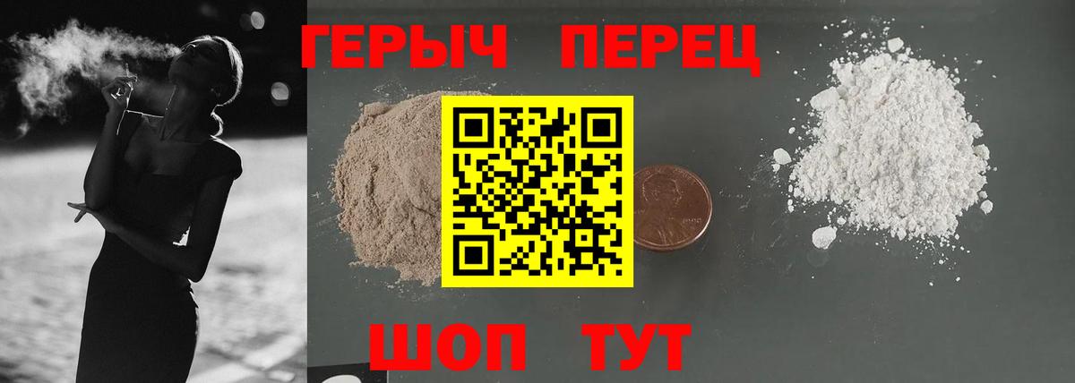 Героин  ГЕРОИН герыч  Вход с VPN  Ленинск-Кузнецкий 