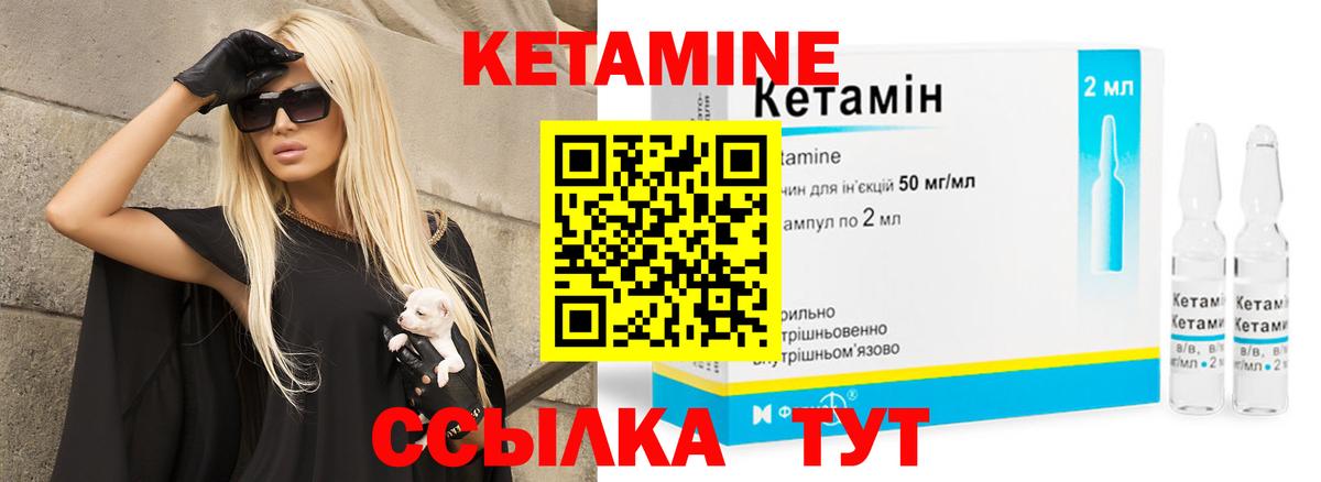 КЕТАМИН VHQ  Вход с VPN  Ленинск-Кузнецкий  Кетамин VHQ 