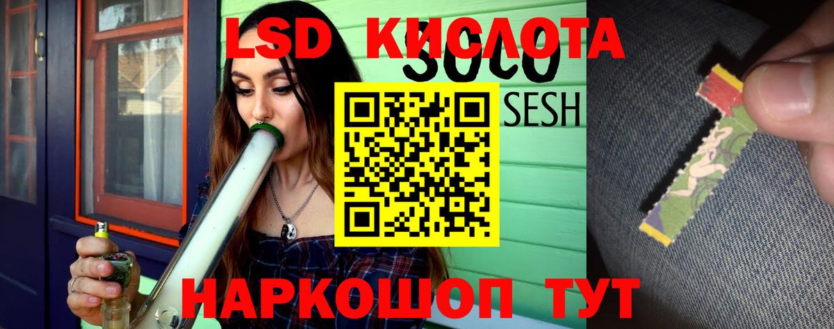 Лсд 25 экстази кислота Ленинск-Кузнецкий