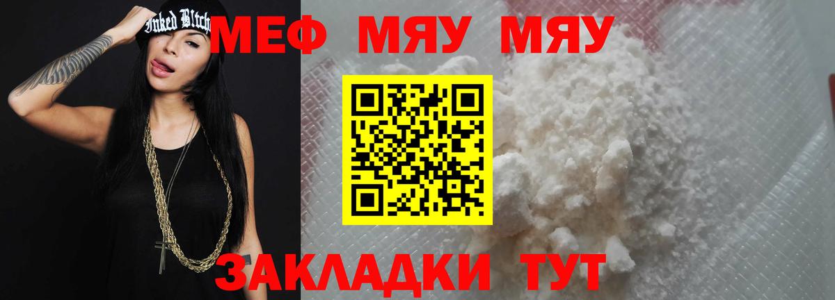 МЕФ мука Ленинск-Кузнецкий