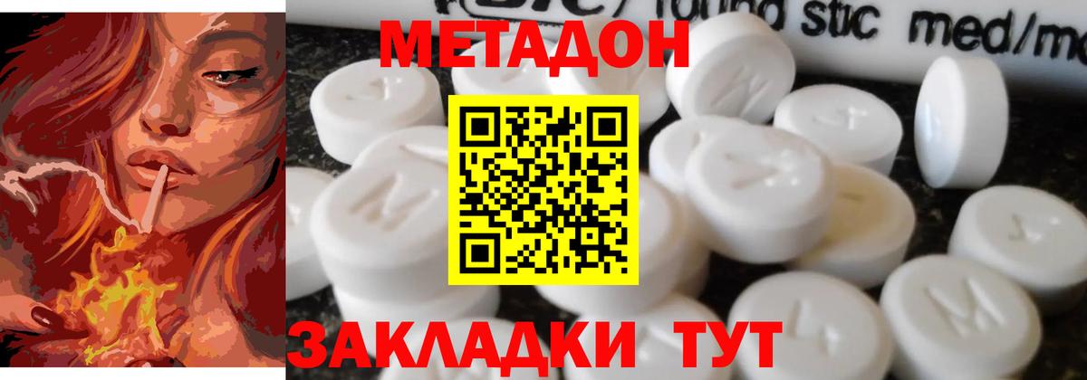 omg ТОР  МЕТАДОН methadone  Метадон мёд  Вход с VPN  Ленинск-Кузнецкий 