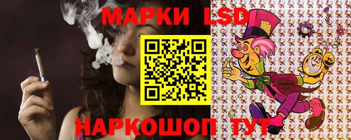 Ленинск-Кузнецкий  Наркотические марки 1,8мг  Вход с VPN  Наркотические марки 1,8мг 