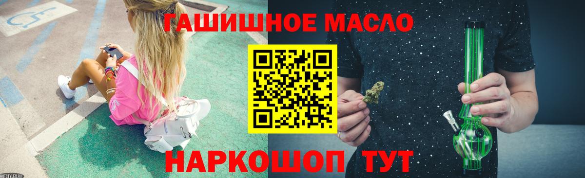 ТГК жижа  Вход с VPN  Дистиллят ТГК жижа  Ленинск-Кузнецкий 